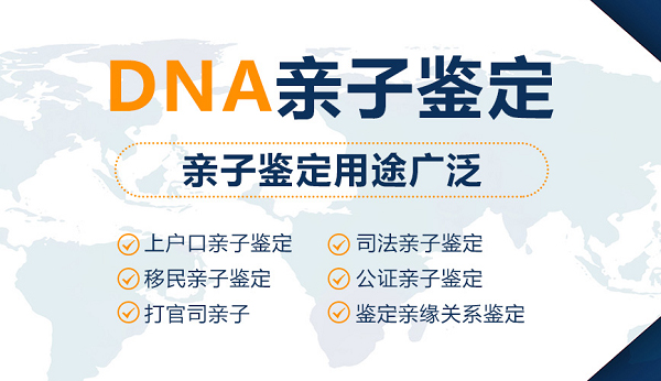 湖北匿名DNA亲子鉴定需要怎么做,湖北隐私亲子鉴定机构在哪