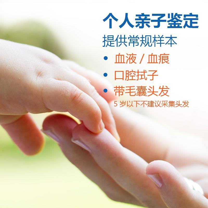 湖北个人DNA亲子鉴定采集哪些样本,湖北权威匿名亲子鉴定机构去哪查找