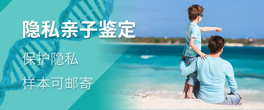 湖北私密亲子鉴定怎么做,湖北专业的个人亲子鉴定机构查询