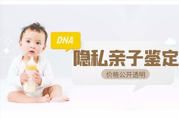 湖北个人DNA亲子鉴定采集哪些样本,湖北权威匿名亲子鉴定机构去哪查找