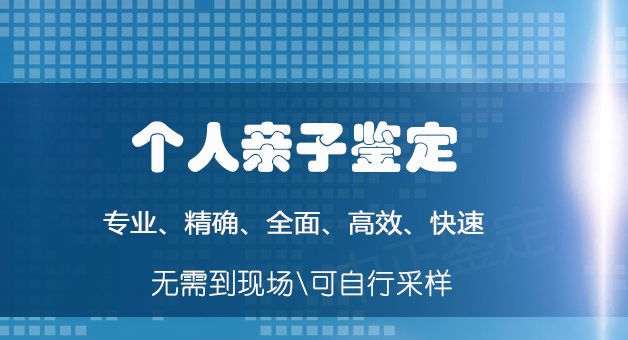 湖北正规的匿名亲子鉴定中心哪有,湖北个人亲子鉴定机构在哪里有