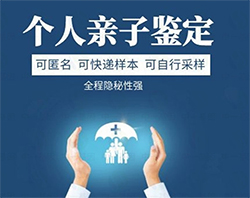 湖北隐私亲子鉴定哪里做的准，湖北个人亲子鉴定中心地址查询