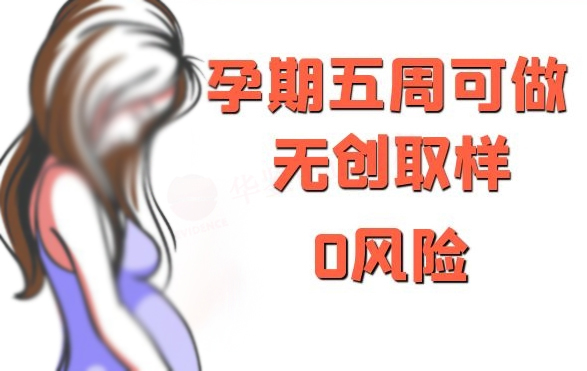 湖北胎儿亲子鉴定怎么做,湖北产前亲子鉴定机构预约