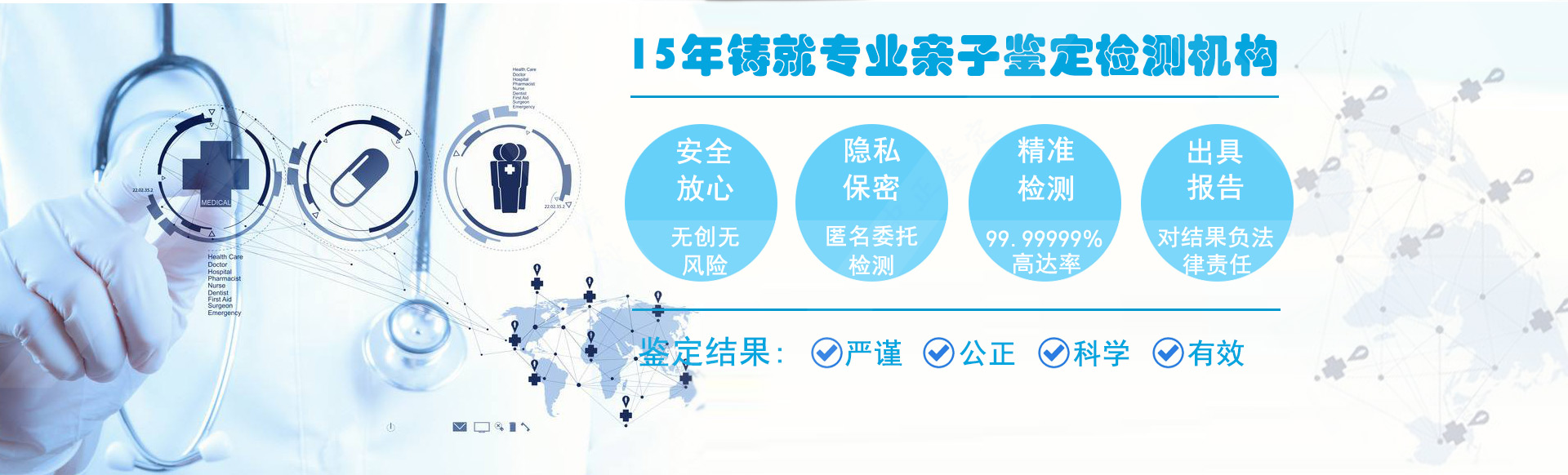 湖北亲子鉴定中心
